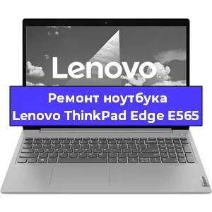 Замена модуля Wi-Fi на ноутбуке Lenovo ThinkPad Edge E565 в Ижевске